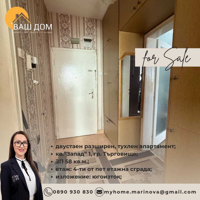 Продава се Двустаен апартамент в Търговище, Запад 1 - 58 кв.м за 1275 €/кв.м - Снимка #6