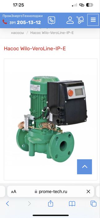 церкуляционный насос