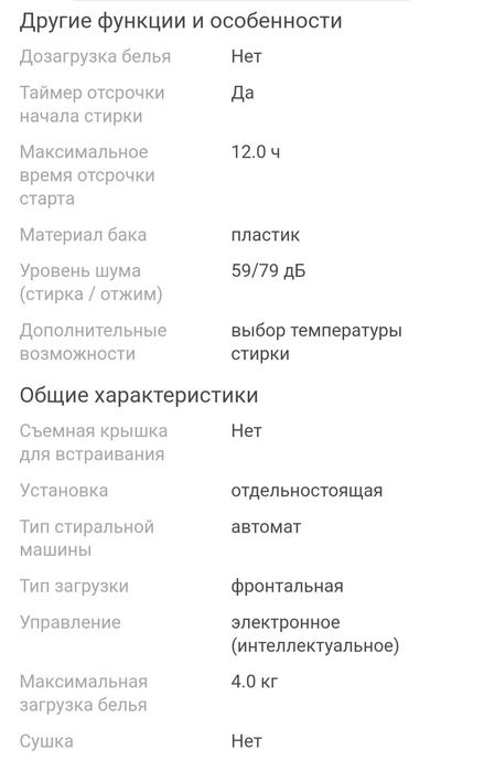 стеральная машина