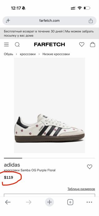 Adidas samba 37 - 38