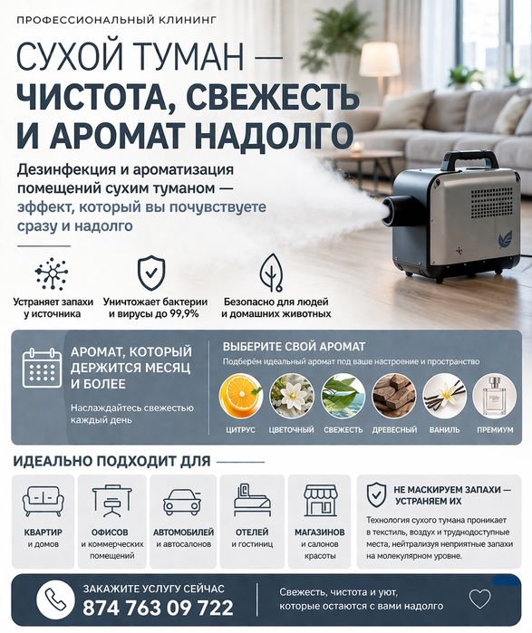 Клининг уборка квартир