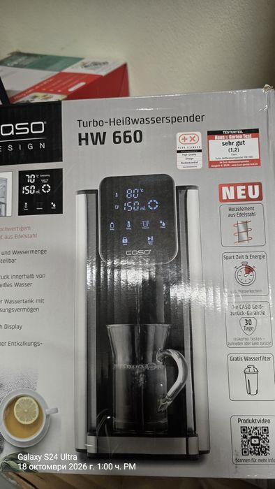 диспенсър за гореща вода Caso HW 660 (модел 1879).