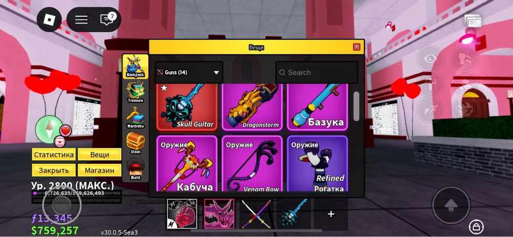 Блокс фрутс аккаунт