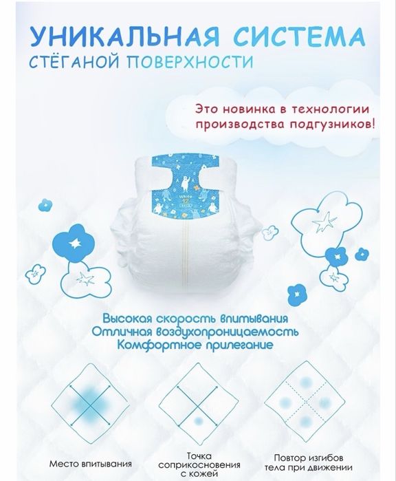 Подгузники трусики