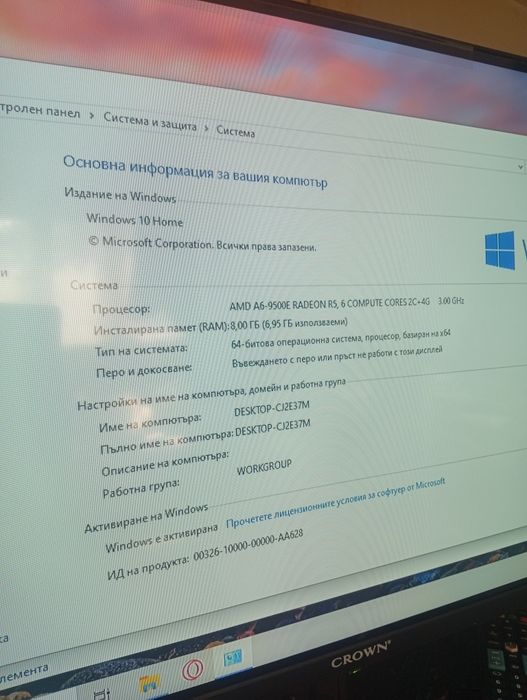Компютър AMD 6 поколение