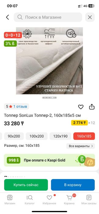 Кровать двуспальный 190*165