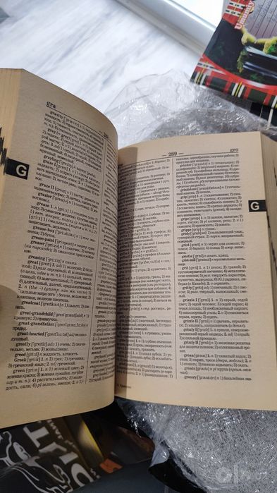 Англо-русский словарь