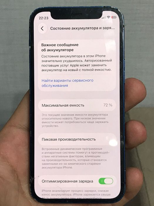 Iphone 12 mini 128/72 без ремонта