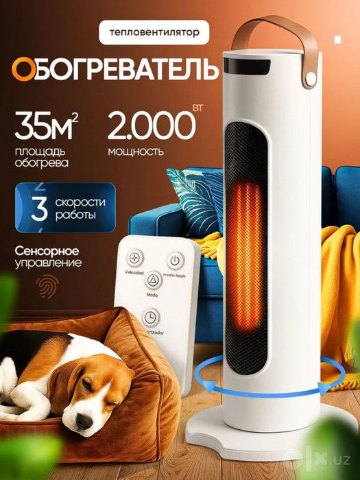 Обогреватель напольный для дома, с функцией вентилятора - 2000 Вт