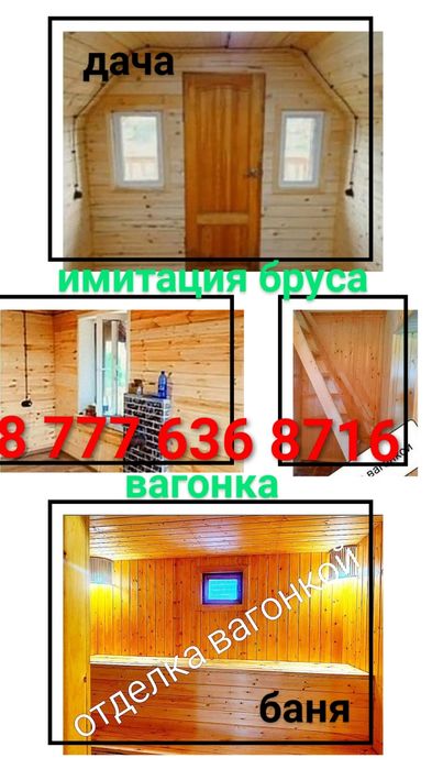 Строительные работы.Выедим по СКо.