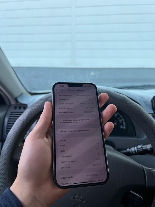 Айфон 13про макс