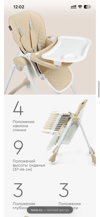 Детский стульчик