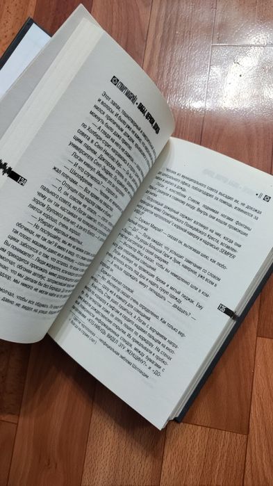 Книга детектив Стюарт Макбрайд