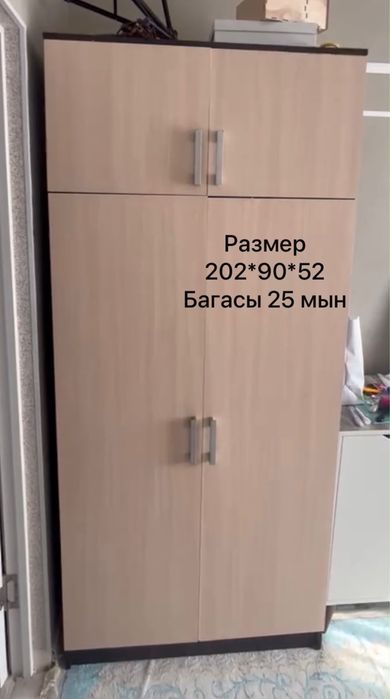 Шкаф в хорошем состояние