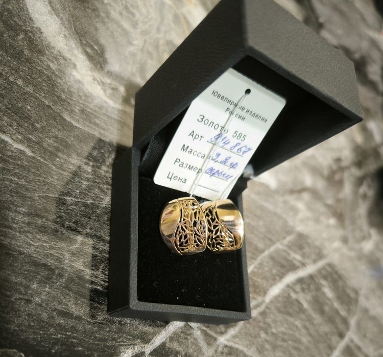 Золотые серьги 585 проба Россия