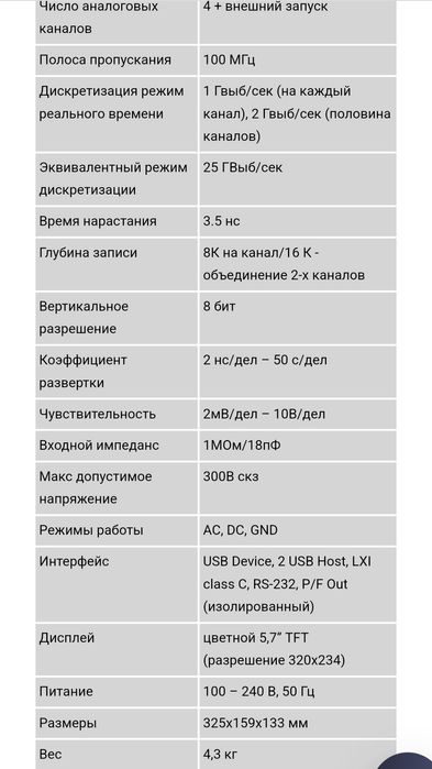 Осциллограф Rigol DS1104B