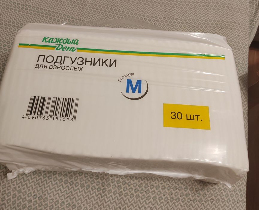 Подгузники для взрослых