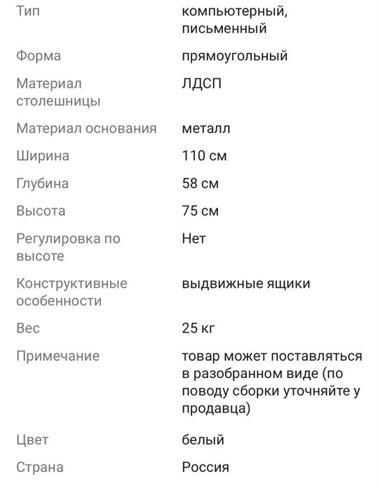 Стол компьютерный