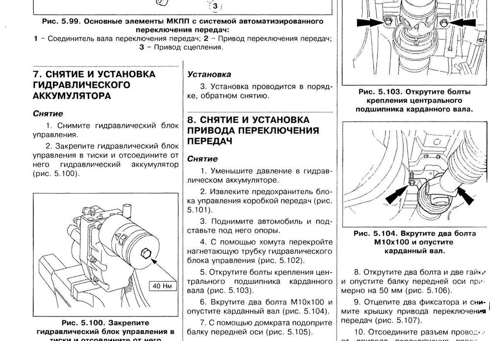 Форд TRANSIT-2 модела.Ръководства за техн.обслужване и ремонт/на СD /