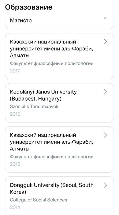 Дипломированный психолог, магистр