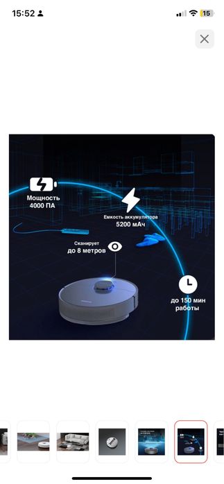Робот пылесос xiaomi L10pro dream bot