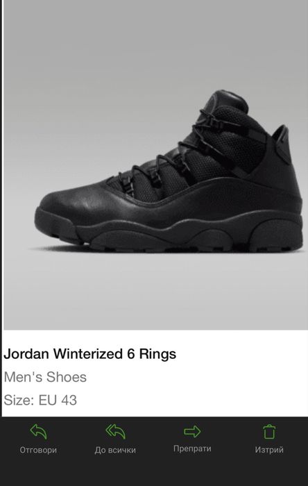 Nike Jordan Winterized 6 Rings