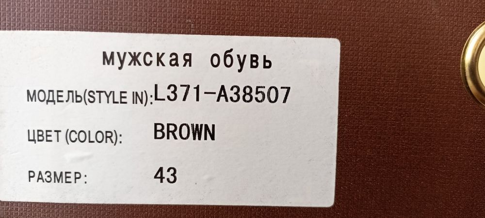 Мужские летние туфли