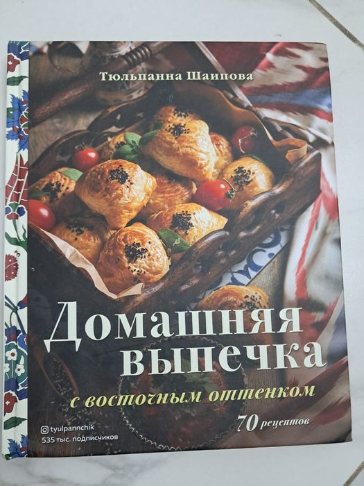 Книги (кулинария)