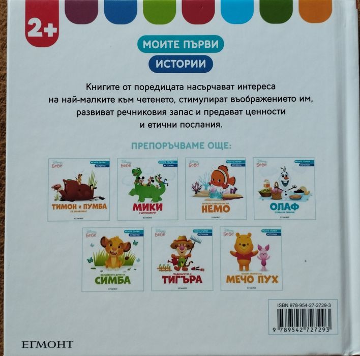 Книжки за най-малките