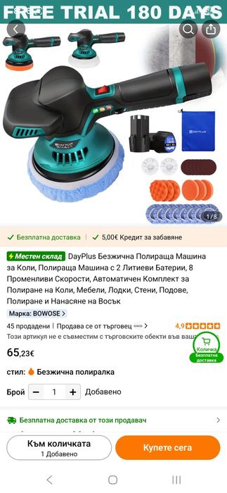 Полираща машина орбитална