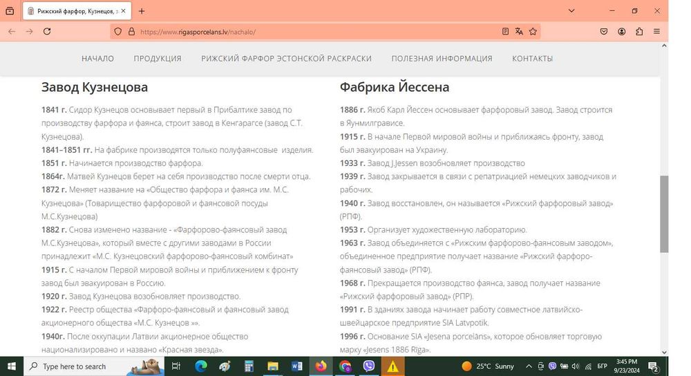 Сервиз за чай за 6-ма