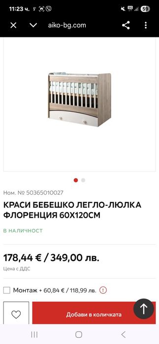 Дървена бешка кошара