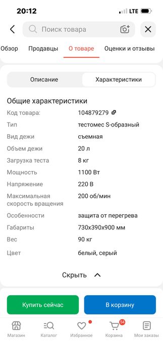 Тестомес спиральный