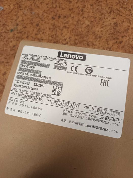 Продавам чисто нова клавиатура с мишка комплект LENOVO