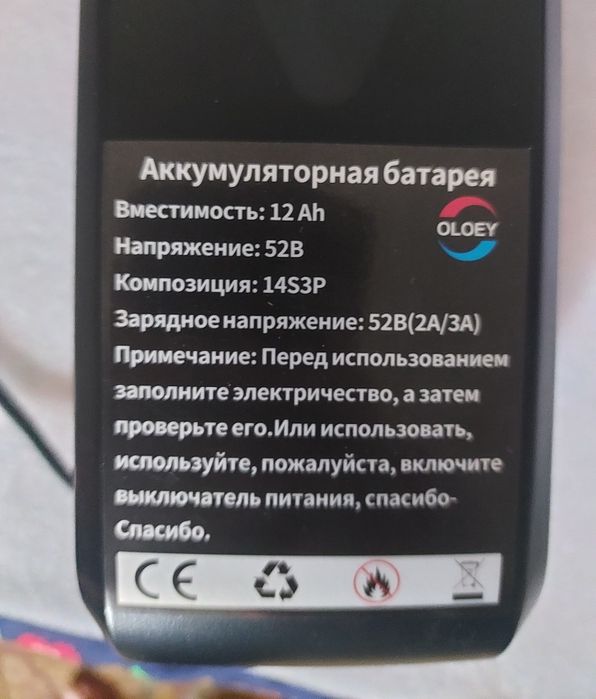 Аккумулятор батарея для электровелосипеда