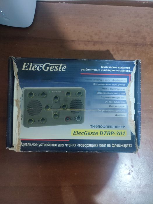 Тифлофлешплеер Электроники "ЭлекЖест"