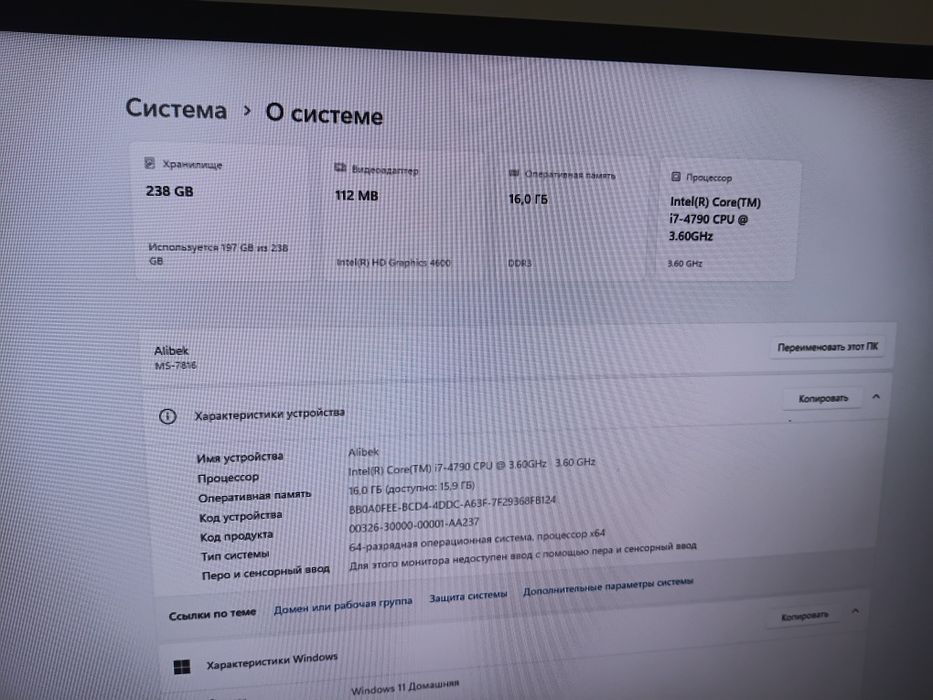 Продам компьютер i7 4790
