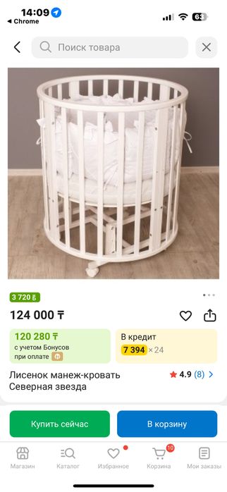 Манеж-кровать для детей