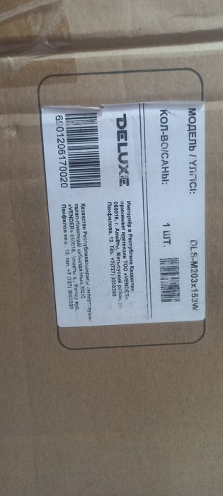 Проекционный экран.