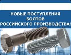 болт гайка шайба шпилька