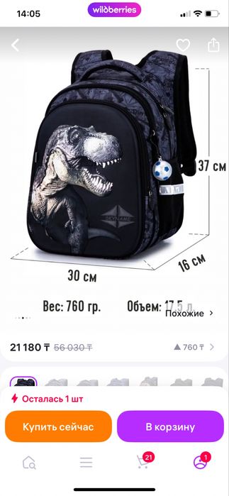 Продам рюкзак школьный