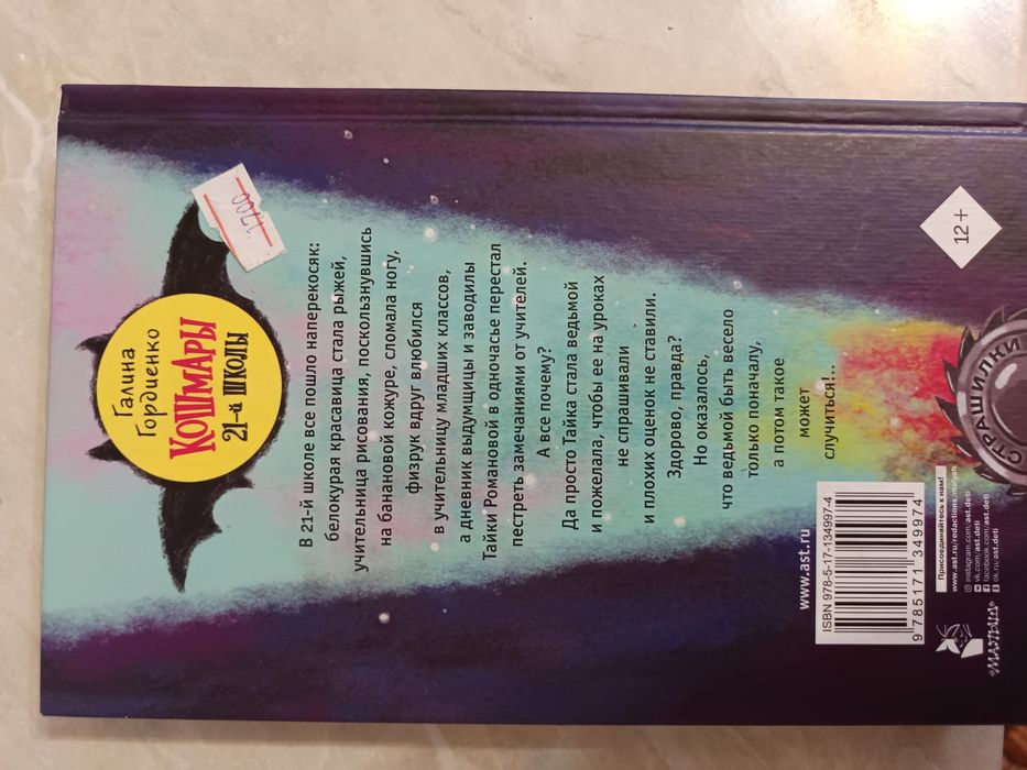 Книги для подростков