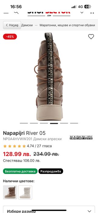 Napapijri апрески 38 дамски