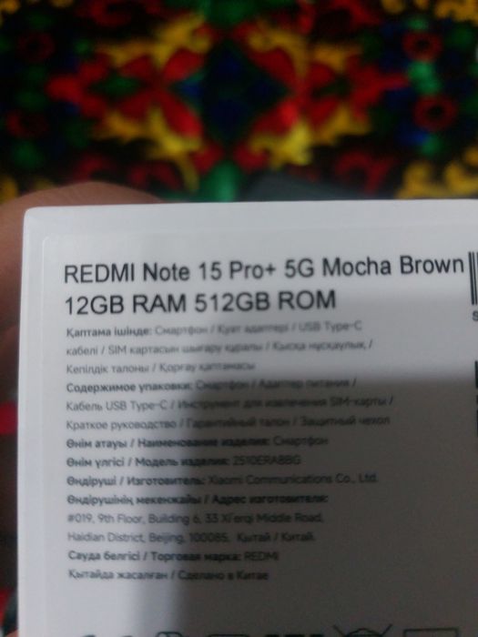 Xiaomi Redmi Note 15 Pro plus. 12/512