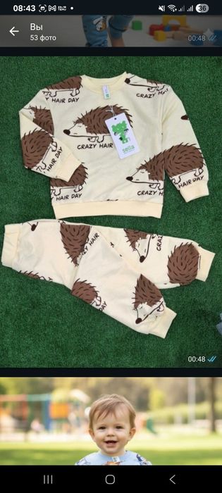 Детский хороший состояние