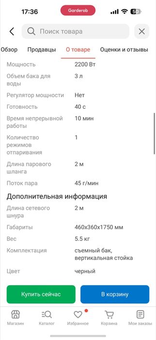 Отпариватель Kitfort КТ-960 черный