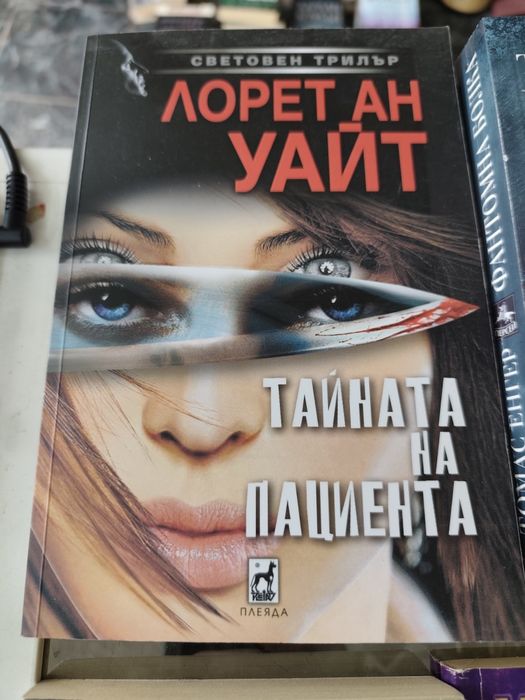 Книги по 8 евро за брой