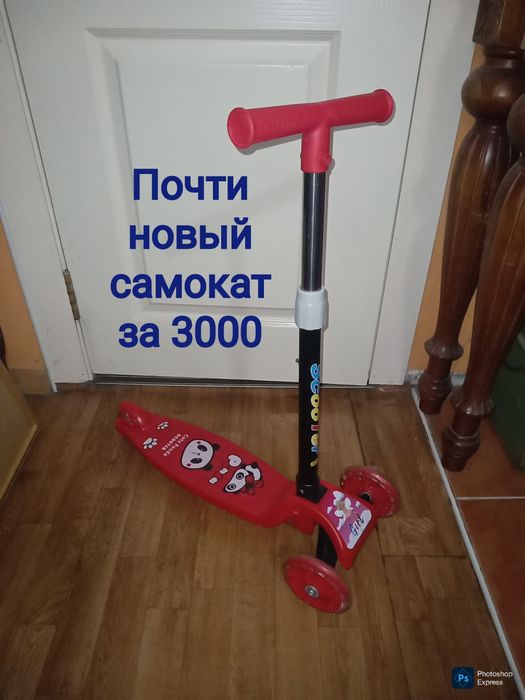 Самокат и другой детский транспорт