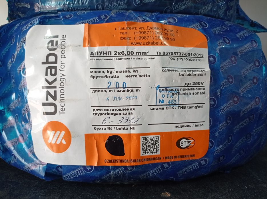 Кабел Апунп пугнп пвс кг бошка турдаги кабел бор