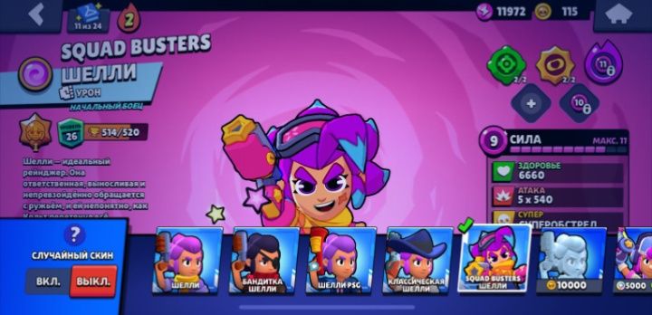 Бравл Старс акаунт